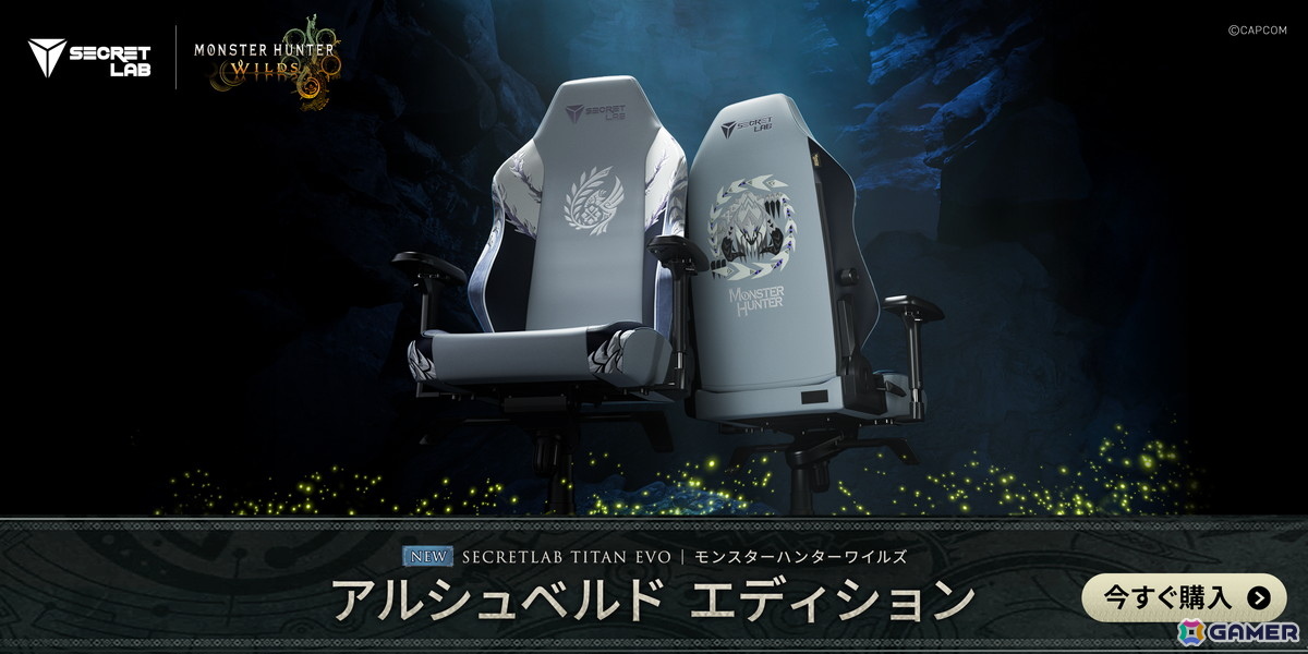 Secretlabより「モンスターハンターワイルズ」に登場するアルシュベルドをモチーフにしたゲーミングチェアが発売!背面にはモンスターアイコンの刺繍もの画像