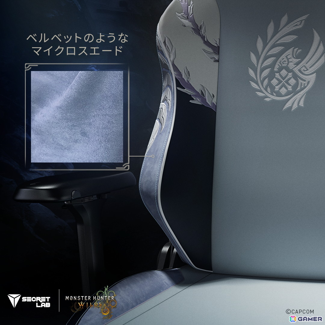Secretlabより「モンスターハンターワイルズ」に登場するアルシュベルドをモチーフにしたゲーミングチェアが発売！背面にはモンスターアイコンの刺繍もの画像2