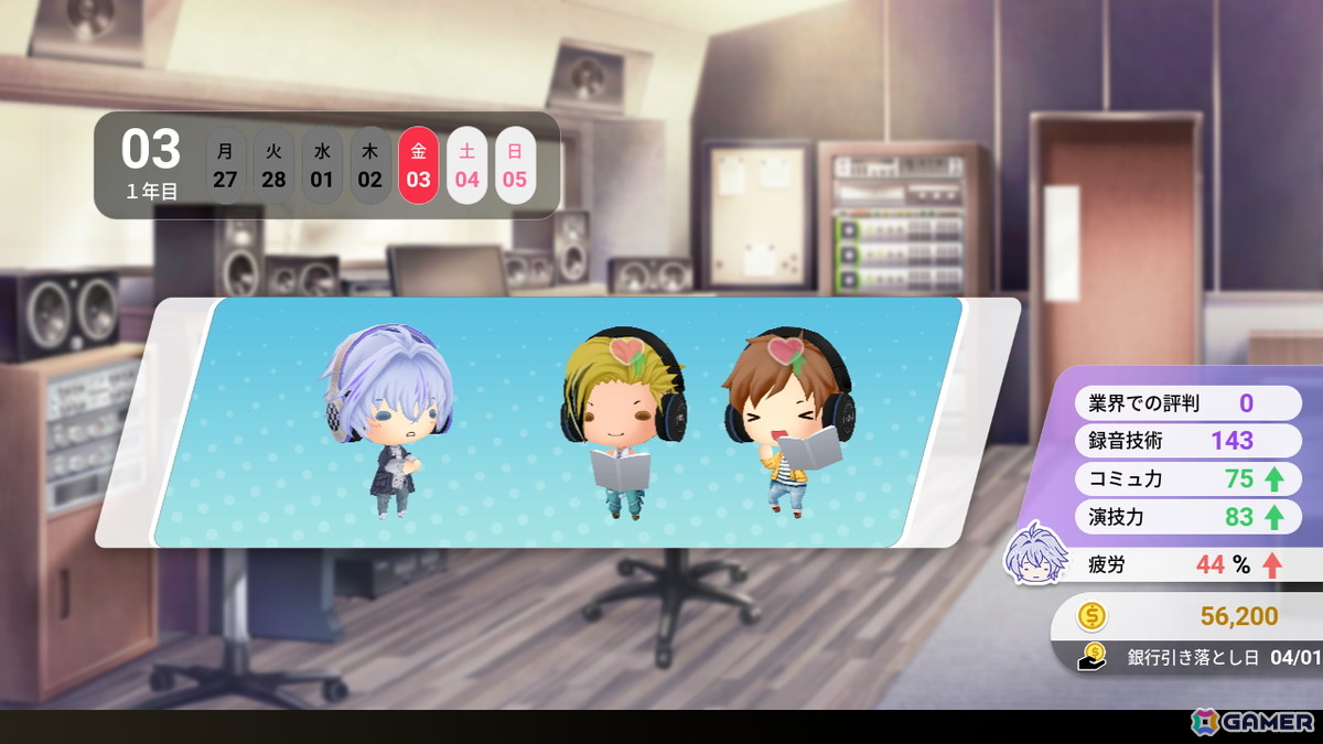 ラジオドラマ収録がテーマのBL恋愛シミュレーションゲーム「Voice Love on Air」Switchパッケージ版が9月4日に発売！の画像5