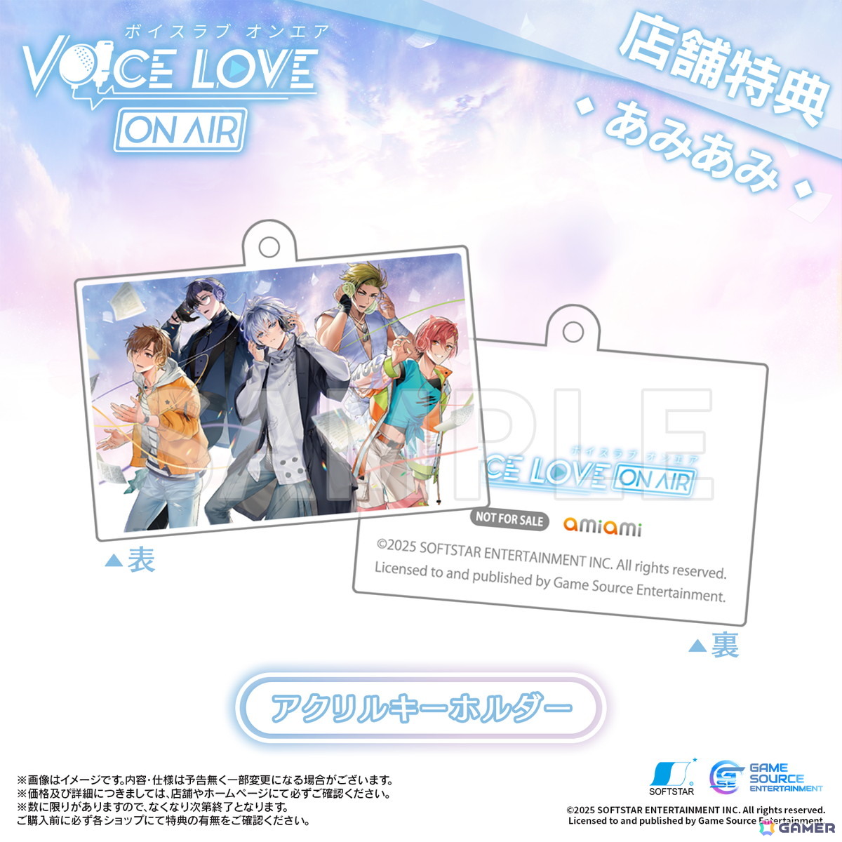 ラジオドラマ収録がテーマのBL恋愛シミュレーションゲーム「Voice Love on Air」Switchパッケージ版が9月4日に発売!の画像