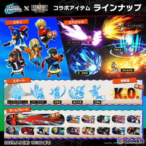 「Faaast Penguin」ロックたちがペンギンに！？「餓狼伝説 City of the Wolves」コラボの詳細が発表の画像3