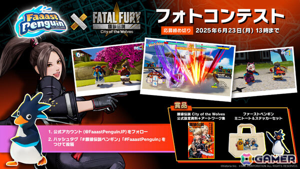 「Faaast Penguin」ロックたちがペンギンに！？「餓狼伝説 City of the Wolves」コラボの詳細が発表の画像6