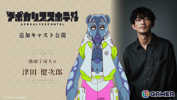 TVアニメ「アポカリプスホテル」なぜか宿泊を隠そうとする強面宇宙人（CV：津田健次郎）やポン子とポンスティンの娘・タマ子（CV：木野日菜）が登場！の画像1