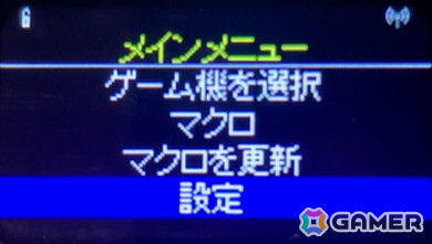 「アーケードフリーク」本体の液晶画面
