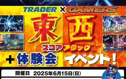 「蒼き雷霆 ガンヴォルト トライアングル エディション」東西対抗のスコアアタック大会＋体験会が開催決定！