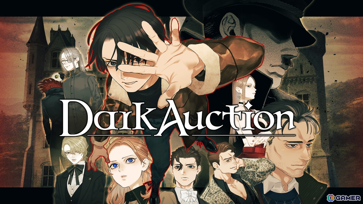 「ダークオークション - ヒトラーの遺産 -」の制作・展開でイザナギゲームズとグッドスマイルカンパニーが協業の画像