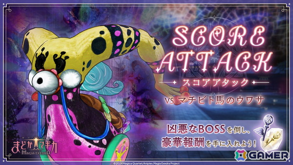 「魔法少女まどか☆マギカ Magia Exedra」天音月夜（CV：内田真礼）、天音月咲（CV：内田彩）の★5キオクをピックアップしたガチャが6月12日より開催！の画像5