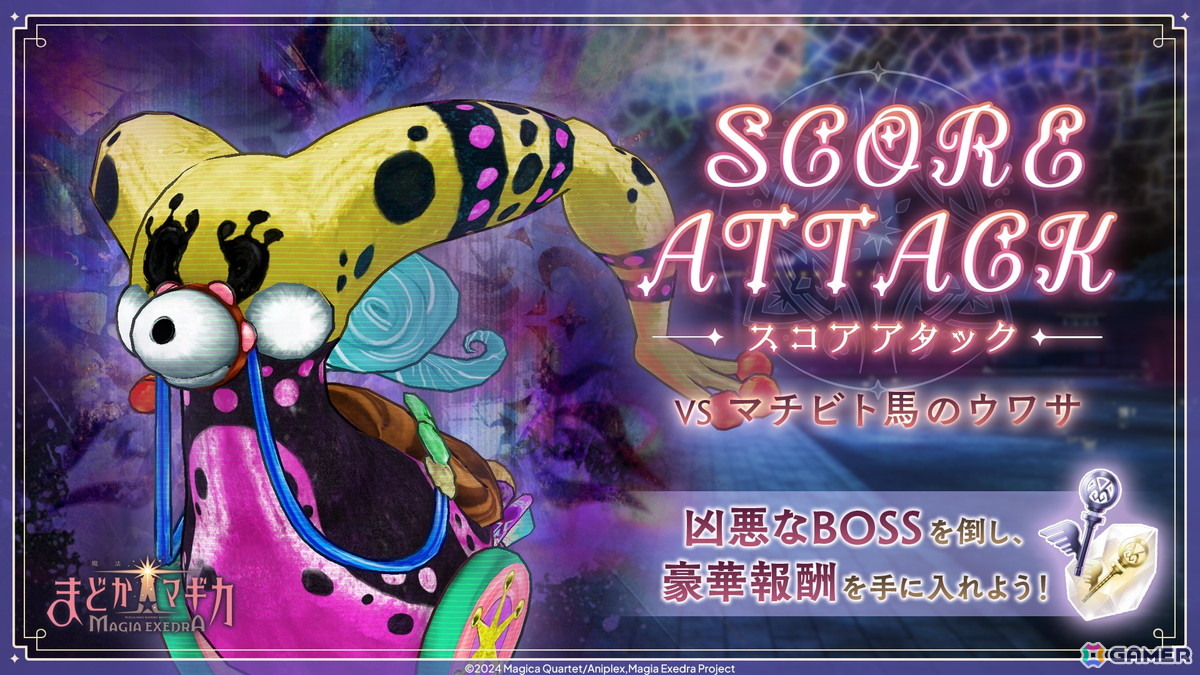 魔法少女まどか☆マギカ Magia Exedra」天音月夜（CV：内田真礼）、天