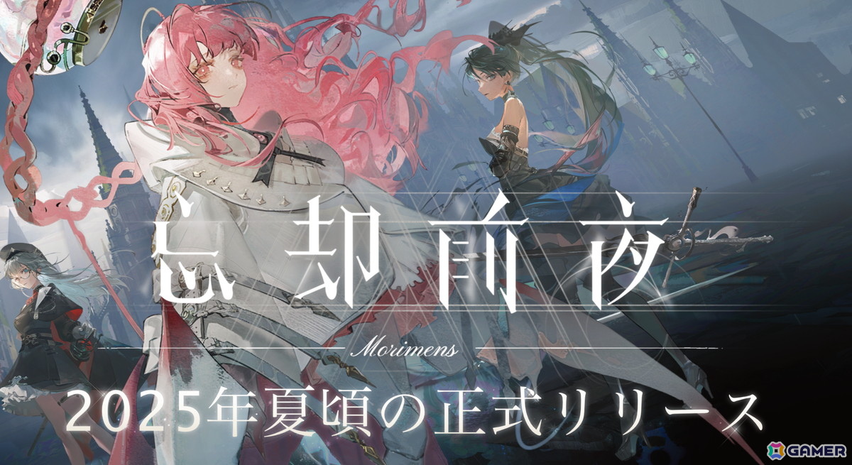 オルトプラスがスマホ向けカードRPG「Morimens」の日本ローカライズ版