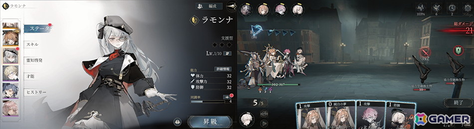 オルトプラスがスマホ向けカードRPG「Morimens」の日本ローカライズ版「忘却前夜」を開発中！CBTの参加者募集もスタートの画像2