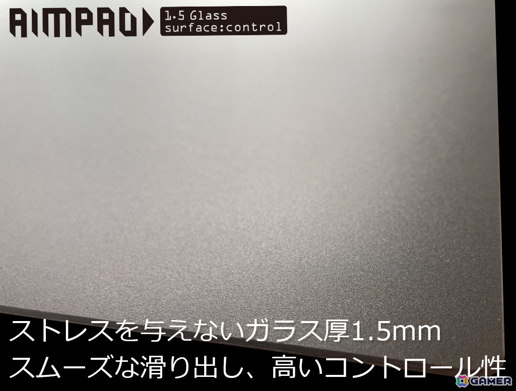 腕を置いた際の高さのストレスを軽減