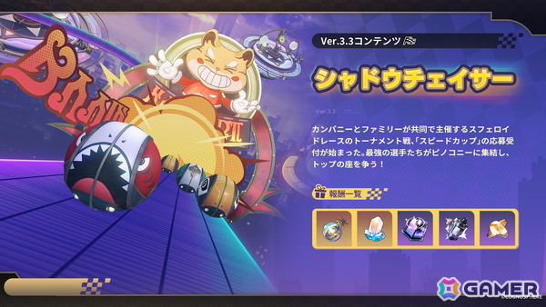 「崩壊：スターレイル」サフェル（CV：伊藤彩沙）が登場するイベント跳躍「世を欺く駿足」が開催！アグライアも跳躍に再登場の画像3