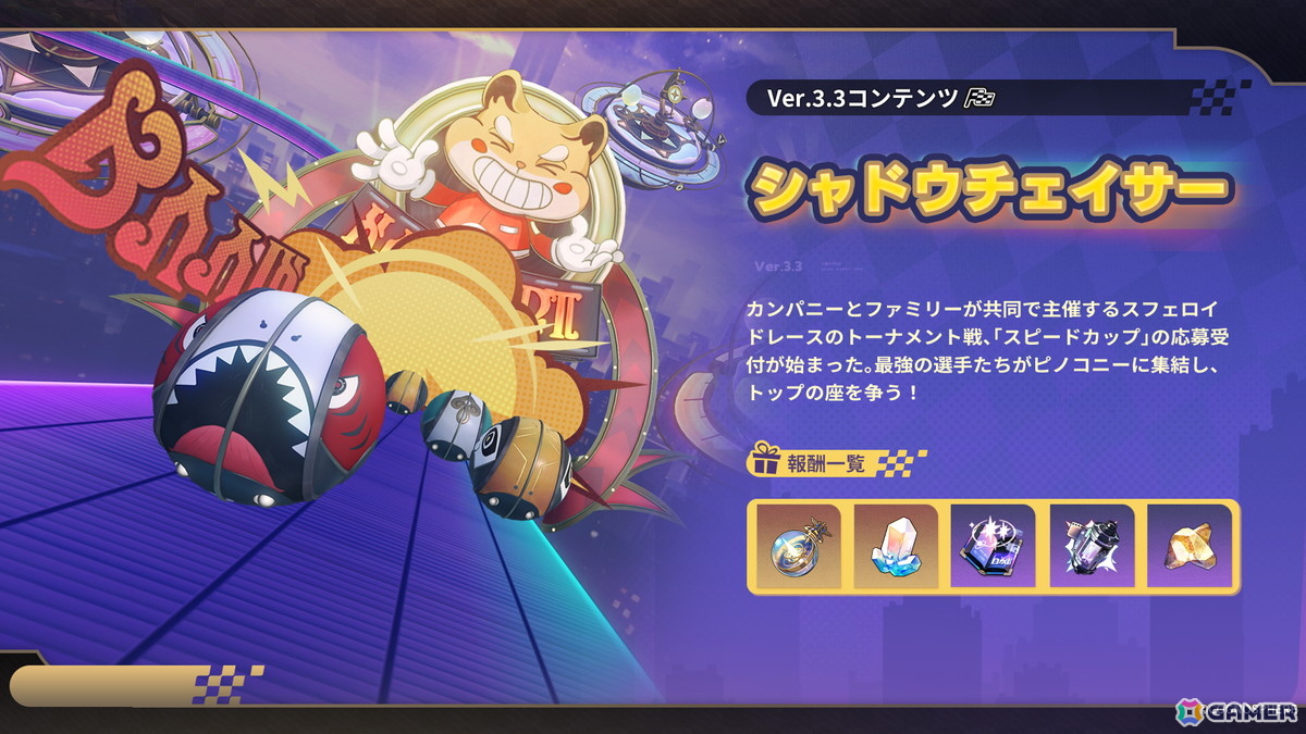 「崩壊:スターレイル」サフェル(CV:伊藤彩沙)が登場するイベント跳躍「世を欺く駿足」が開催!アグライアも跳躍に再登場の画像