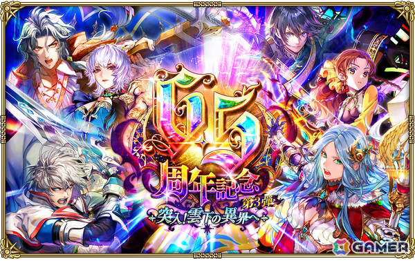 「ロマサガRS」アイスや聖王などをピックアップしたRomancing祭が実施！「6.5周年記念 第3弾 -突入！雲下の異界へ-」が開催の画像1