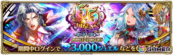 「ロマサガRS」アイスや聖王などをピックアップしたRomancing祭が実施！「6.5周年記念 第3弾 -突入！雲下の異界へ-」が開催の画像8