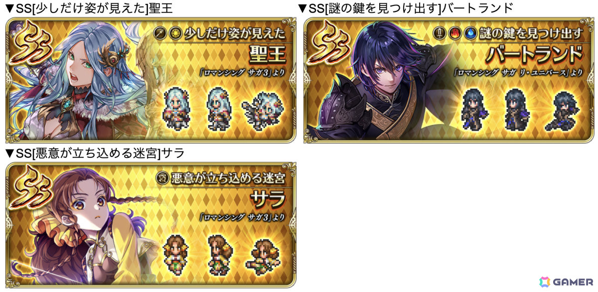 「ロマサガRS」アイスや聖王などをピックアップしたRomancing祭が実施！「6.5周年記念 第3弾 -突入！雲下の異界へ-」が開催の画像