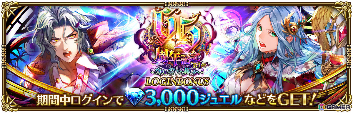 「ロマサガRS」アイスや聖王などをピックアップしたRomancing祭が実施！「6.5周年記念 第3弾 -突入！雲下の異界へ-」が開催の画像