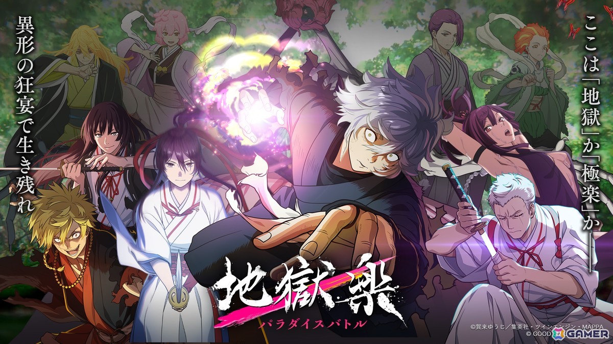 「地獄楽 パラダイスバトル」「ネコぱら セカイコネクト」「KANADE」などを紹介する特別番組「スマイルフェス2025 新作ゲーム特集」が6月13日に公開!の画像