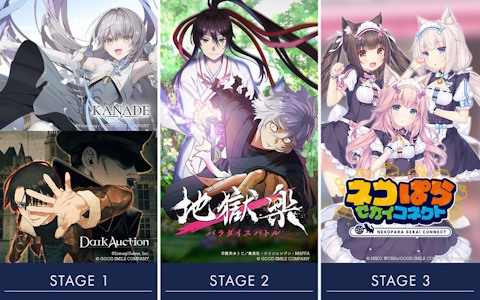 「地獄楽 パラダイスバトル」「ネコぱら セカイコネクト」「KANADE」などを紹介する特別番組「スマイルフェス2025 新作ゲーム特集」が6月13日に公開！