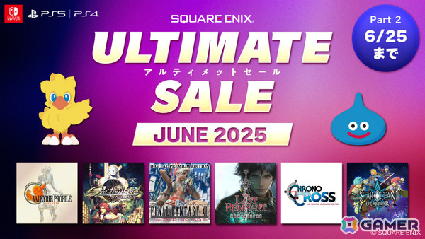 「FFXII」デジタルプレミアムエディションや「ラスト レムナント リマスタード」が60%オフ!スクエニのDL版セールが開催の画像1