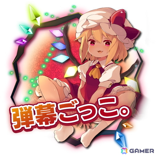 「頭文字 D THE ARCADE」で「東方 Project」コラボ第2弾が6月12日よりEX復刻開催！レミリア、フランドール、十六夜咲夜の新規・復刻アイテムが登場の画像3