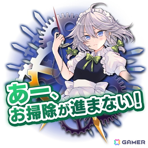 「頭文字 D THE ARCADE」で「東方 Project」コラボ第2弾が6月12日よりEX復刻開催！レミリア、フランドール、十六夜咲夜の新規・復刻アイテムが登場の画像4