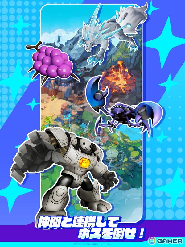 「メテオアリーナ・スターズ」の配信日が6月25日に決定！3人協力ハイスピードレイドアクションにリニューアルの画像