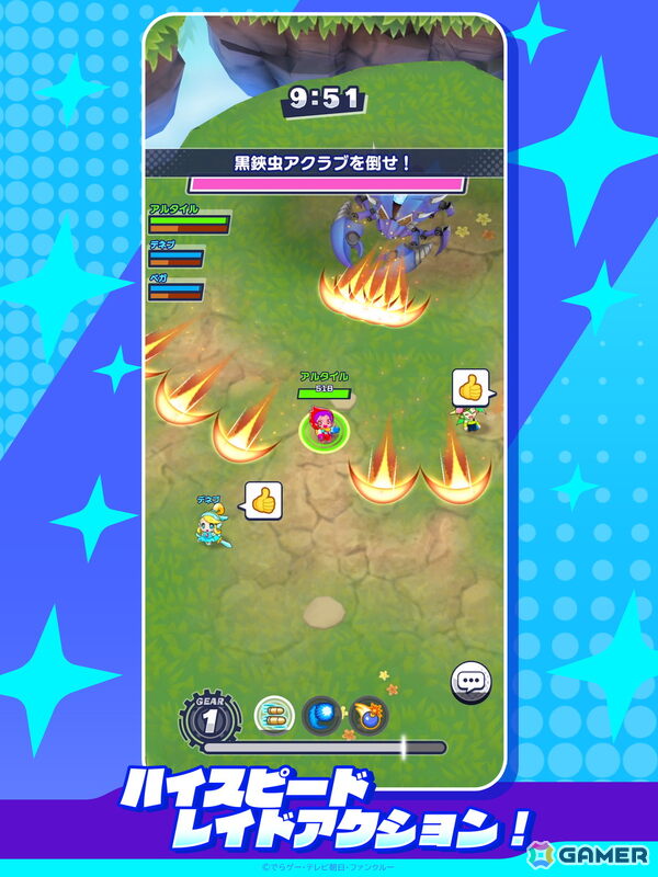 「メテオアリーナ・スターズ」の配信日が6月25日に決定！3人協力ハイスピードレイドアクションにリニューアルの画像