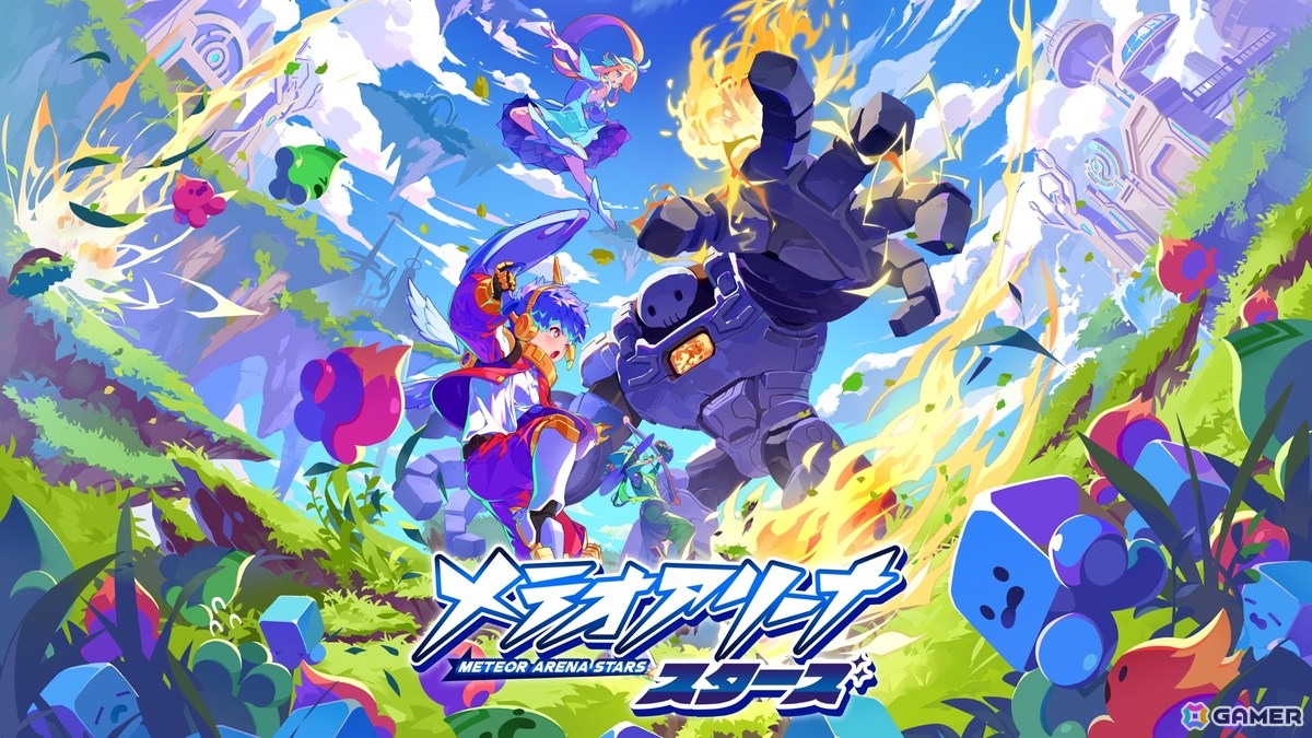 「メテオアリーナ・スターズ」の配信日が6月25日に決定！3人協力ハイスピードレイドアクションにリニューアルの画像