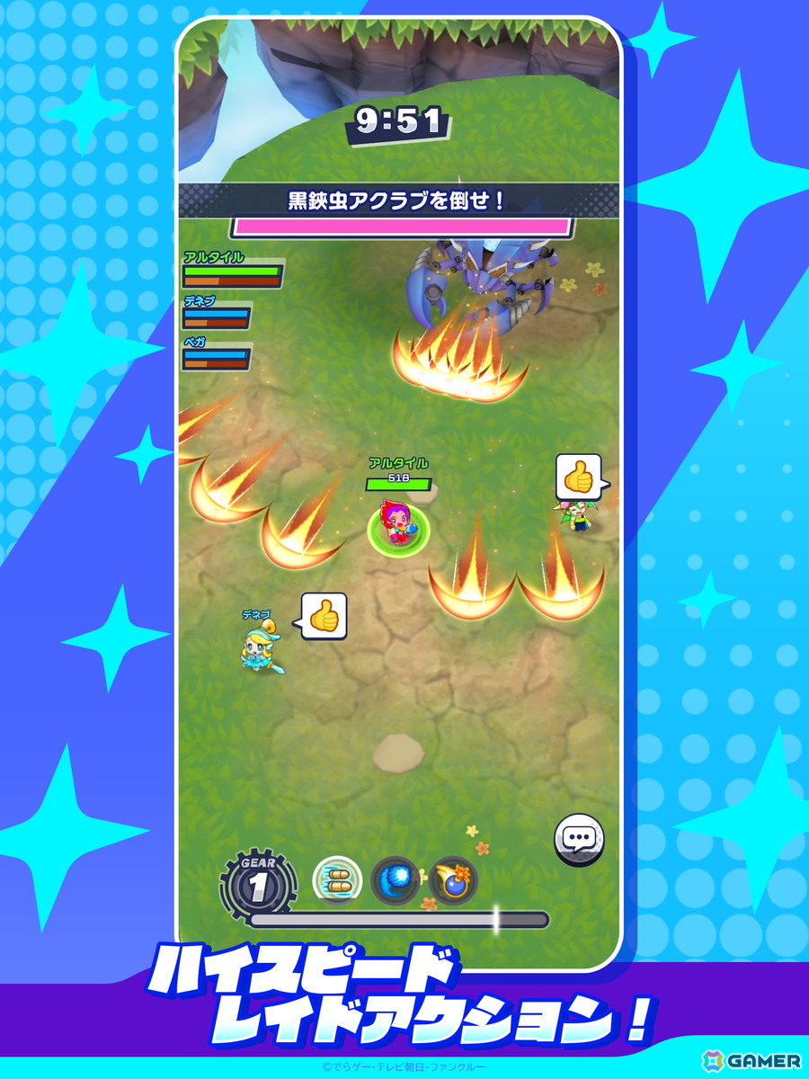 「メテオアリーナ・スターズ」の配信日が6月25日に決定！3人協力ハイスピードレイドアクションにリニューアルの画像5