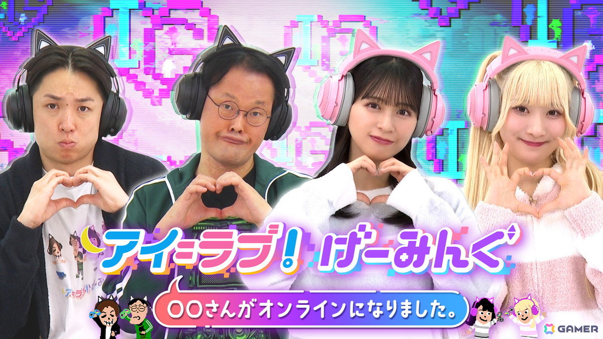 「メテオアリーナ・スターズ」の配信日が6月25日に決定！3人協力ハイスピードレイドアクションにリニューアルの画像