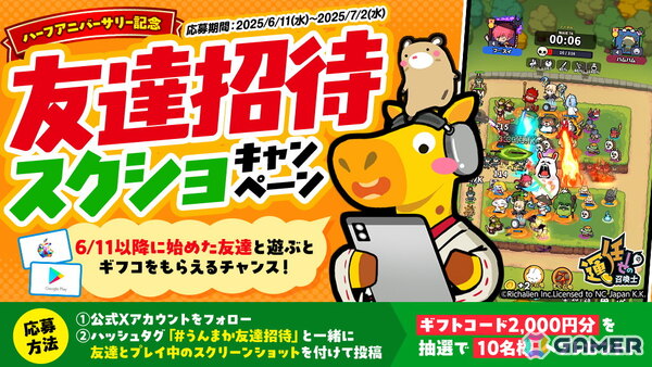 「運任せの召喚士」ハーフアニバーサリーを記念した5大キャンペーンが開催！ログインでダイヤや神話玉などのアイテムが手に入るの画像3
