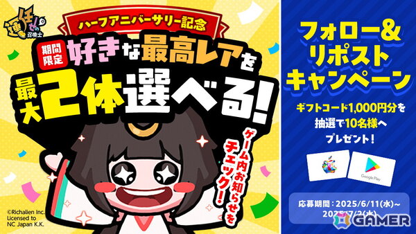 「運任せの召喚士」ハーフアニバーサリーを記念した5大キャンペーンが開催！ログインでダイヤや神話玉などのアイテムが手に入るの画像4
