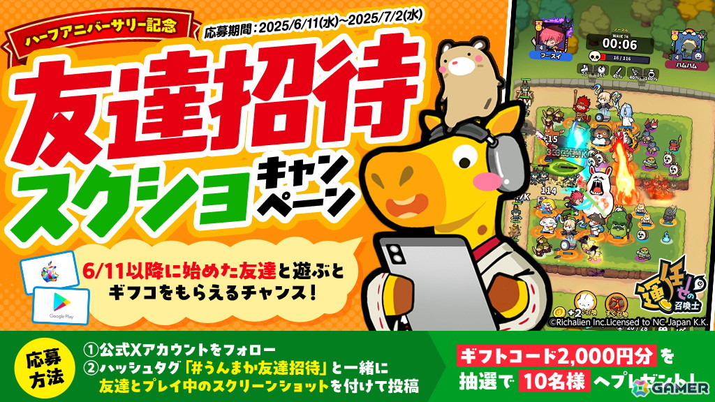 「運任せの召喚士」ハーフアニバーサリーを記念した5大キャンペーンが開催！ログインでダイヤや神話玉などのアイテムが手に入るの画像