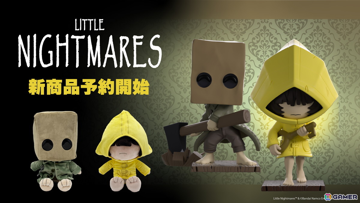 リトルナイトメア」よりシックスとモノのフィギュア、ぬいぐるみが登場