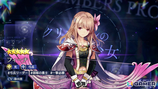 「エンバーストーリア」FFBEコラボ限定のエンバース「フィーナ（CV：藤田茜）」が登場！新規ワールド21もオープンの画像1