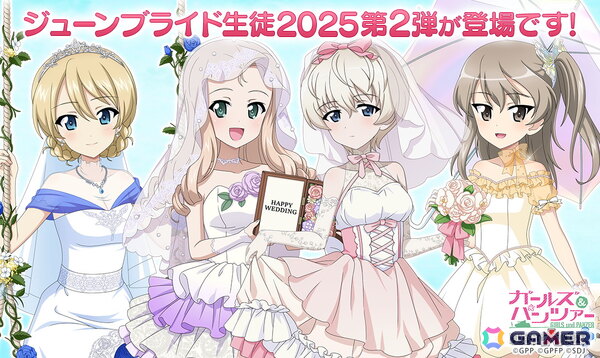 「ガールズ＆パンツァー 戦車道大作戦！」ダージリン、ヨウコ、愛里寿、マリーがジューンブライド2025生徒第2弾として登場！の画像1