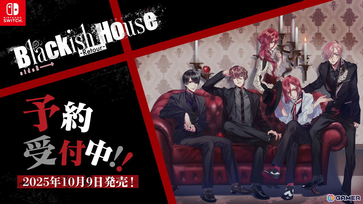 性格ブラックなタレントたちとの甘く危険な恋を描く女性向け恋愛ADV「Blackish House sideA→ -Retour-」がSwitchで10月9日に発売！の画像