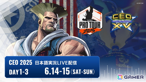 アメリカで開催されるオフライン大会「CEO2025」の「ストリートファイター6」部門が日本語実況付きでLive配信！の画像1