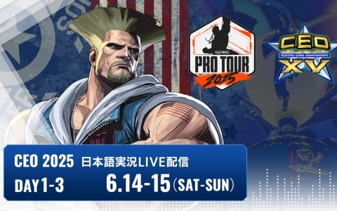 アメリカで開催されるオフライン大会「CEO2025」の「ストリートファイター6」部門が日本語実況付きでLive配信！