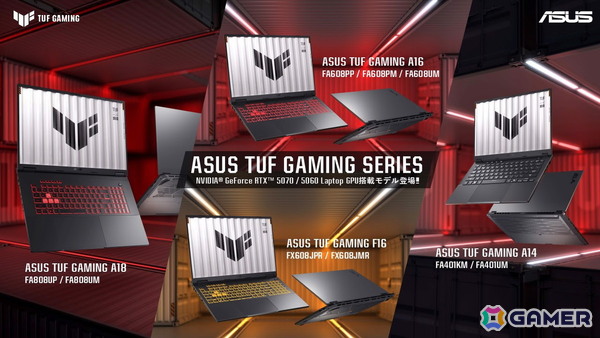 ASUSよりRTX5070/5060を搭載した「ASUS TUF Gaming」シリーズのゲーミングノートPC4製品10モデルが順次発売！の画像1