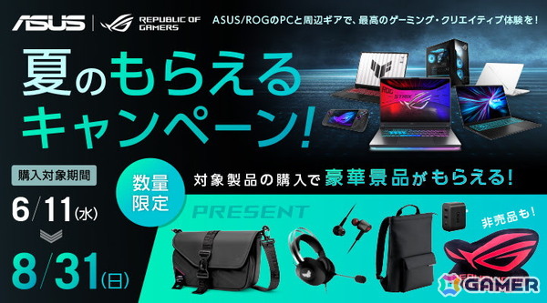 ASUSよりRTX5070/5060を搭載した「ASUS TUF Gaming」シリーズのゲーミングノートPC4製品10モデルが順次発売！の画像2