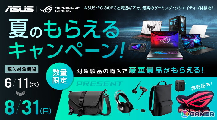 ASUSよりRTX5070/5060を搭載した「ASUS TUF Gaming」シリーズのゲーミングノートPC4製品10モデルが順次発売！の画像