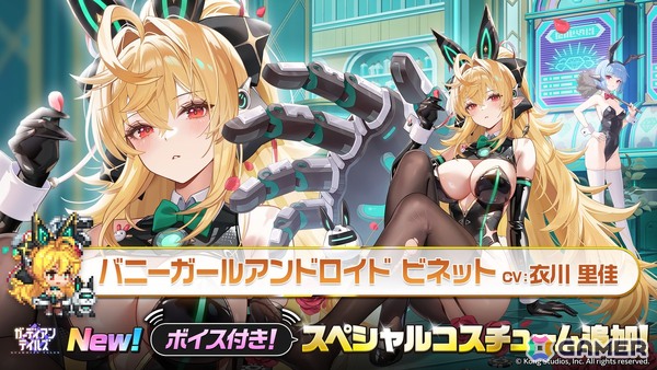 「ガーディアンテイルズ」で「幹部赤ずきん アラベル（CV：大久保瑠美）」の開花が開放！ビネットの美麗なスペシャルコスチュームも追加にの画像3