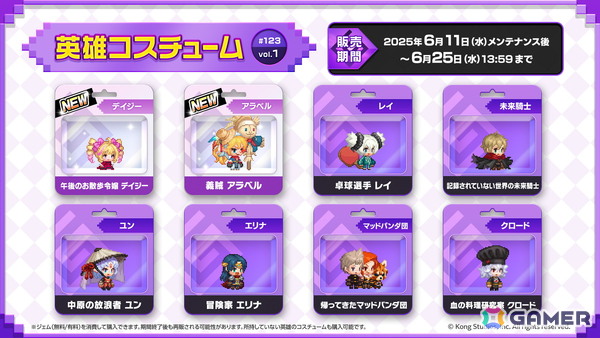 ガーディアンテイルズ」で「幹部赤ずきん アラベル（CV：大久保瑠美