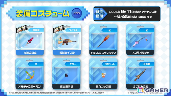 「ガーディアンテイルズ」で「幹部赤ずきん アラベル（CV：大久保瑠美）」の開花が開放！ビネットの美麗なスペシャルコスチュームも追加にの画像7