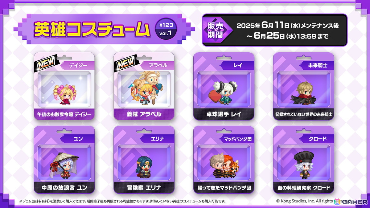 ガーディアンテイルズ」で「幹部赤ずきん アラベル（CV：大久保瑠美