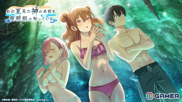 「2.5次元の誘惑（リリサ） 天使たちのステージ」でストーリーイベント「あの夏見た神の名前を漫研部は知っている」が開催！の画像1