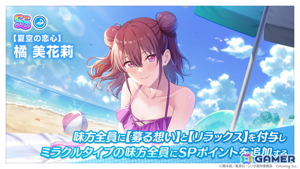 「2.5次元の誘惑（リリサ） 天使たちのステージ」でストーリーイベント「あの夏見た神の名前を漫研部は知っている」が開催！の画像3