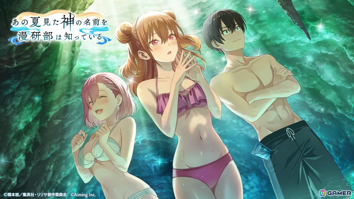 「2.5次元の誘惑（リリサ） 天使たちのステージ」でストーリーイベント「あの夏見た神の名前を漫研部は知っている」が開催！の画像